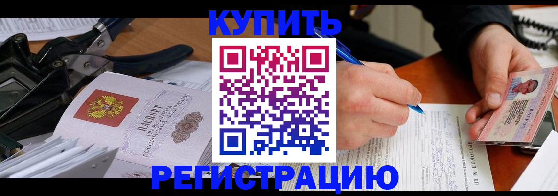 прописка 2025 в Магадане