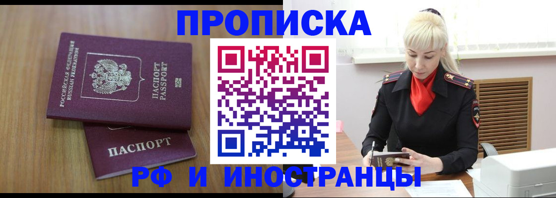 миграционный учет в Магадане