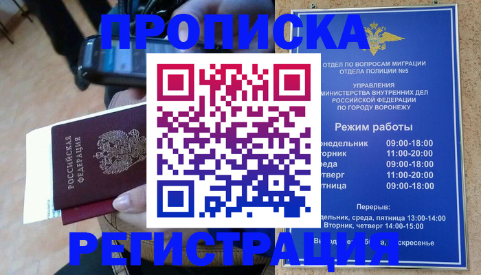 регистрация для школы в Магадане